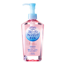 Load image into Gallery viewer, KOSE SOFTYMO Speedy Cleansing Oil 230ml
